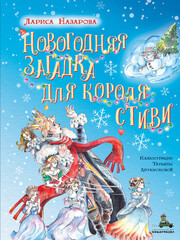 Новогодний хоровод