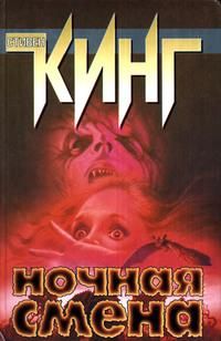 Ночной прибой