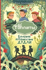 Топпиты