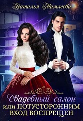 Свадебный салон