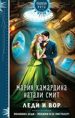 Драконы и дирижабли
