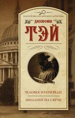 Алан Грант