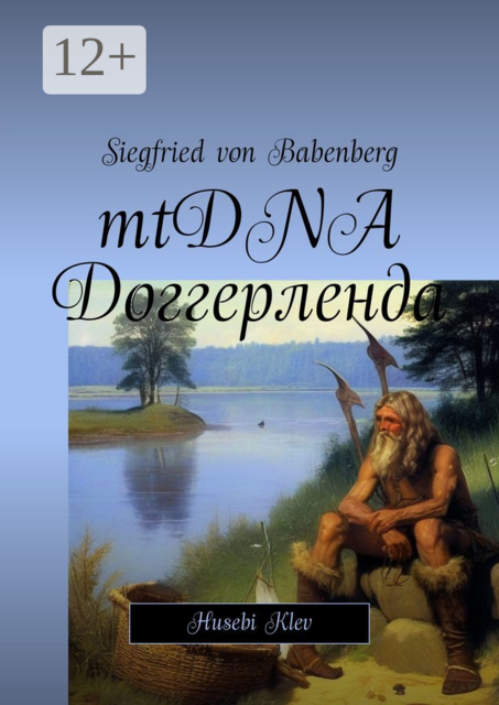 mtDNA Доггерленда. Huseby Klev, Siegfried von Babenberg