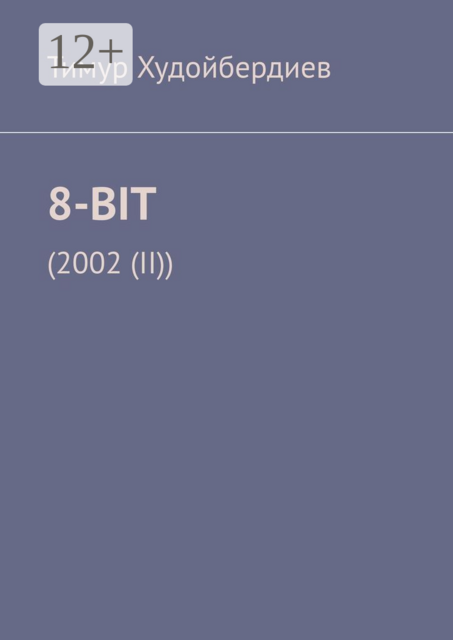 8-BIT. (2002(II))
