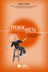 Психология Alter