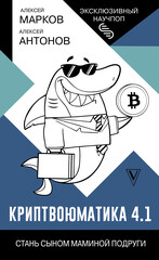 АСТ нонфикшн. Эксклюзивный научпоп