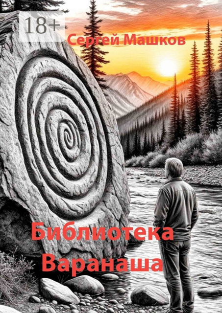 Библиотека Варанаша
