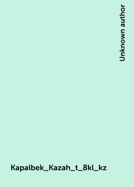 Kapalbek_Kazah_t_8kl_kz