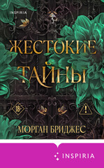 Орден Обсидиана