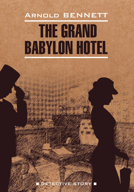 Отель "Гранд Вавилон" / The Grand Babylon hotel