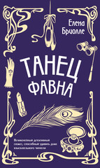 Месье сыщик