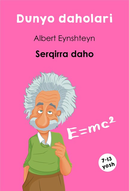 Алберт Эйнштейн: серқирра даҳо, Наврўз Эргаш ўғли