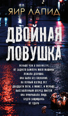 Частный детектив Джош Ширман