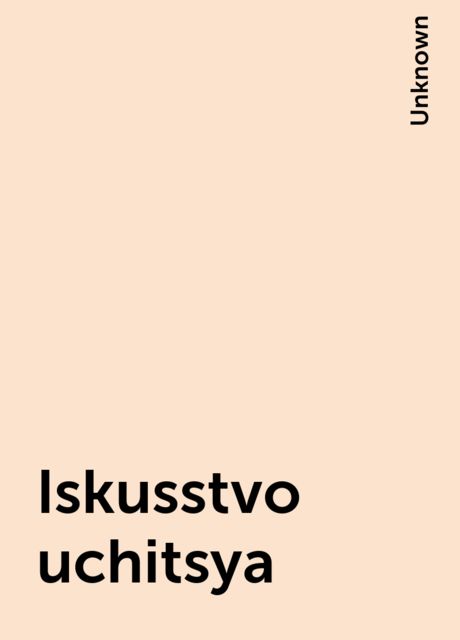Iskusstvo uchitsya