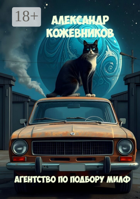 Агентство по подбору милф