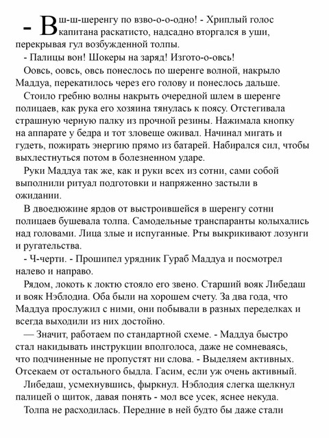 Проклятие от Якува