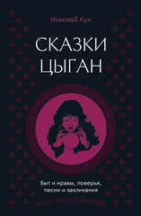 Мифы: мировое наследие