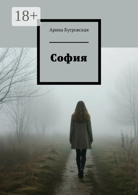 София