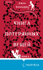 Tok. Очень страшные дела