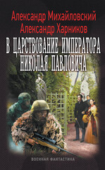 Имперский союз