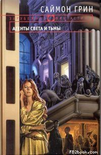 Агенты Света и Тьмы, Саймон Грин