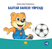 Балтай