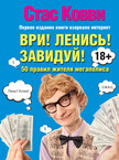 АСТ нонфикшн. Карманный тренинг