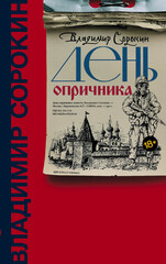 История будущего