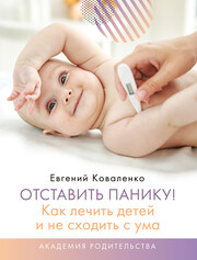 Академия родительства 