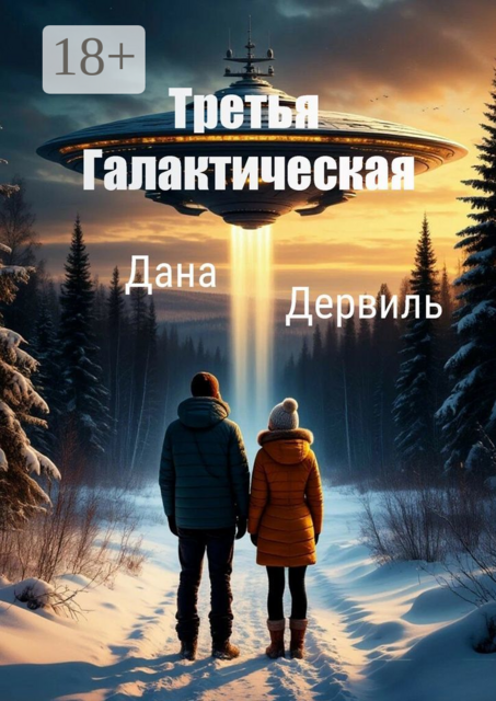 Серая Земля