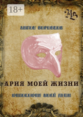 Философия моей души