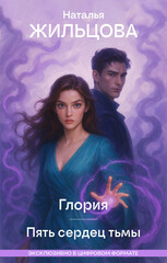 Глория
