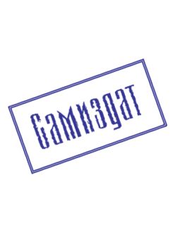 Зеленая кровь