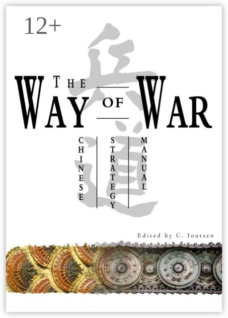 The Way of War. Chinese Strategy Manual