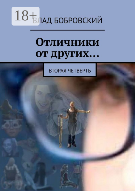 Отличники от других…. Вторая четверть