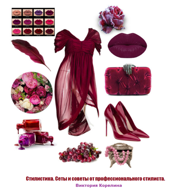 Cтилистика. Сеты и советы от профессионального стилиста.