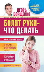 Борщенко