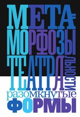 Театральная серия