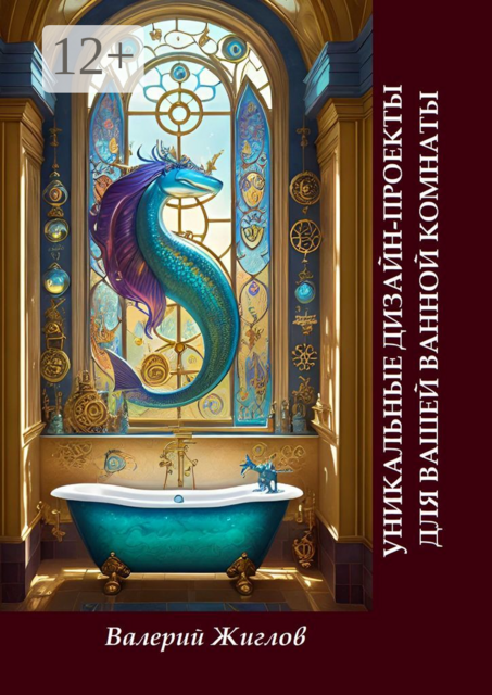 Уникальные дизайн-проекты для вашей ванной комнаты