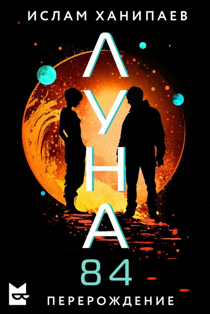 До завтра ты не доживешь, 