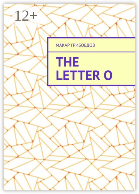 The letter O