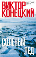 Морская серия