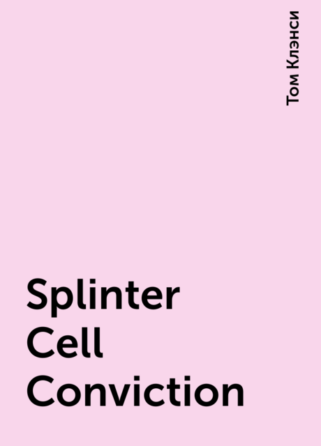 Splinter Cell Conviction, Том Клэнси