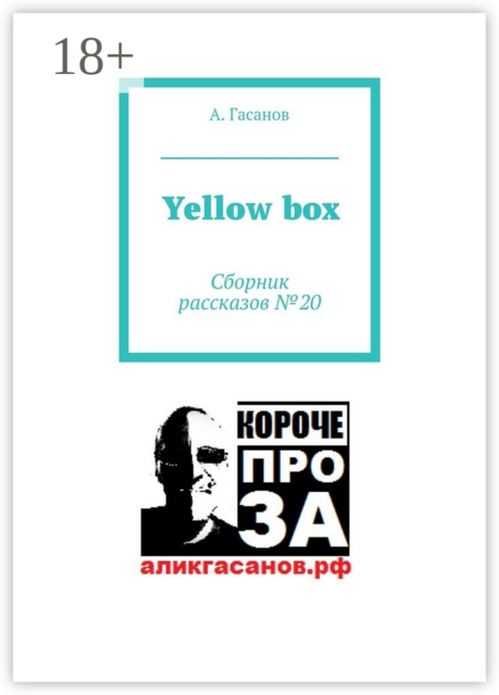 Yellow box