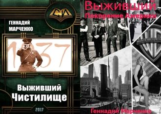 ГЕННАДИЙ МАРЧЕНКО