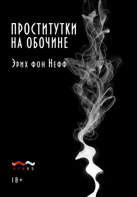 Проститутки на обочине