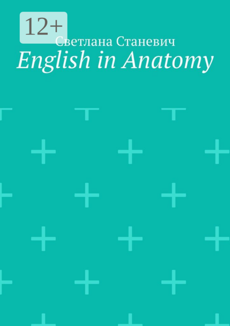 English in Anatomy