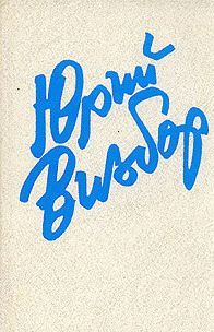 Альтеpнатива веpшины Ключ