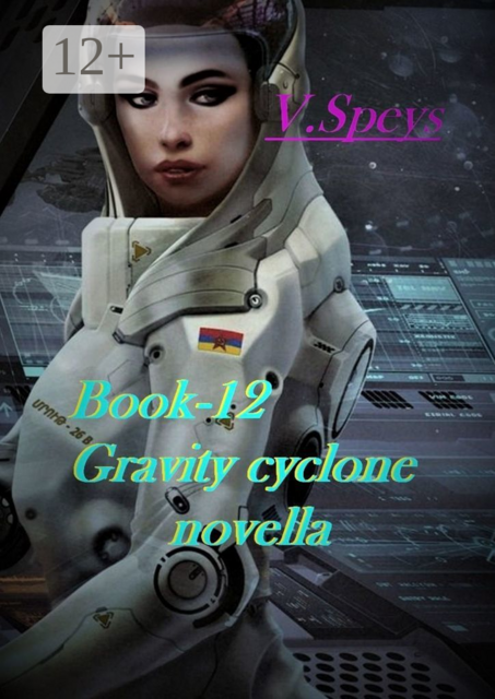 Book-12. Gravity cyclone, novella