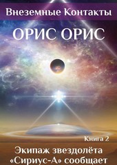 Экипаж звездолета